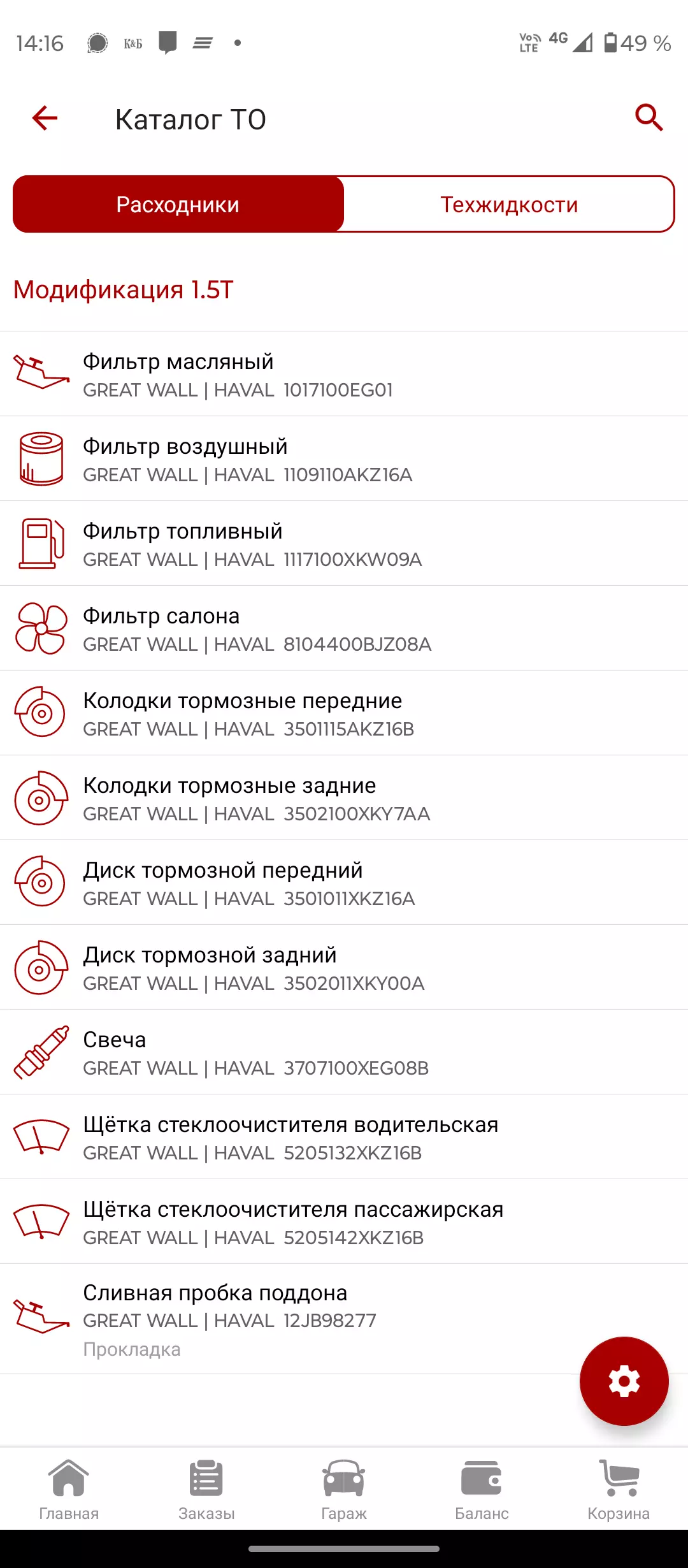 Screenshot_20240627-141645.png