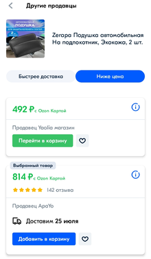 Screenshot_2024-07-21-17-34-51-963_ru.ozon.app.android-edit.webp