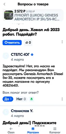 Screenshot_20250305_105655_OZON.webp