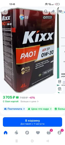 Screenshot_2025-08-05-13-43-31-18_9ecc93bf6683d0fd0fd501ae5792979e.webp