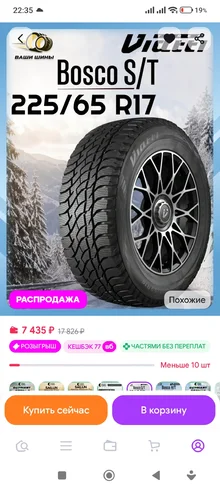 Screenshot_2026-10-18-22-35-12-614_com.wildberries.ru.webp
